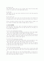 개인의 성격발달에 영향을 미치는 가정환경의 심리사회적 요인들을 제시하고 부모의 양육행동과 애착경험이 개인의 성격형성에 미치는 영향에 대해 논하시오 4페이지