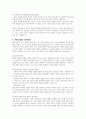 개인의 성격발달에 영향을 미치는 가정환경의 심리사회적 요인들을 제시하고 부모의 양육행동과 애착경험이 개인의 성격형성에 미치는 영향에 대해 논하시오 5페이지
