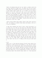 [빅데이터] 빅데이터의 특징과 장단점 및 합리적인 활용방안에 대해 기술하시오 4페이지