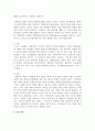[빅데이터] 빅데이터의 특징과 장단점 및 합리적인 활용방안에 대해 기술하시오 6페이지