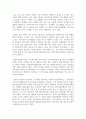 [자율주행] 자율주행자동차 무인자동차 사용의 장단점과 개발현황 및 향후 미래에 대해 서술하시오 5페이지