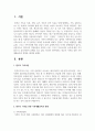 [가족복지] 한부모 가족을 위한 가족생활교육의 방향을 제시해 보세요 2페이지