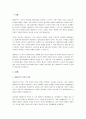 네일아트의 역사와 네일아트가 고객의 심리에 미치는 영향에 대해 서술하시오. 2페이지