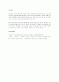 우리나라 수출 증진을 위한 중장기 방안에 대해서 논하시오. 4페이지