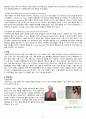 성인간호학 case study+문헌고찰_폐렴 4페이지