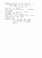 성인간호학 case study+문헌고찰_폐렴 8페이지
