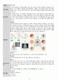 성인간호학 case study+문헌고찰_폐렴 12페이지