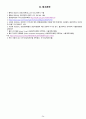 성인간호학 case study+문헌고찰_폐렴 26페이지