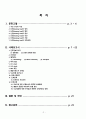 성인간호학 case study+문헌고찰_청각장애 2페이지