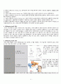 성인간호학 case study+문헌고찰_청각장애 4페이지