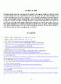 성인간호학 case study+문헌고찰_청각장애 25페이지