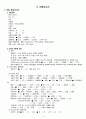 성인간호학 case study+문헌고찰_장폐색 4페이지