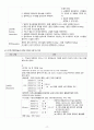 성인간호학 case study+문헌고찰_장폐색 17페이지