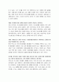 결혼과 출산에 대해 반대하는지 찬성하는지 자신의 의견을 적고 그 이유를 작성해 주세요 3페이지