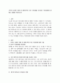 가족의 다양한 유형 중 재혼가족이 겪는 어려움을 이겨내는 적응과정에 대해서 과제를 작성하시오 2페이지