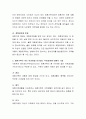 가족의 다양한 유형 중 재혼가족이 겪는 어려움을 이겨내는 적응과정에 대해서 과제를 작성하시오 3페이지