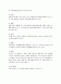 가족의 다양한 유형 중 재혼가족이 겪는 어려움을 이겨내는 적응과정에 대해서 과제를 작성하시오 4페이지