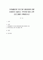 가족생활교육 프로그램 개발과정에 대해 자세하게 기술하고, 부부관계 향상 교육 프로그램을 기획해보시오 1페이지
