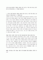 조직이 성장 발전하기 위해서 공헌과 유인 중 어느 쪽이 커야 한다고 생각하는지 의견을 정하고 그 의견을 제시하시오 2페이지