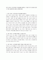 성인 자녀와 노부모관계의 적응과제를 설명하고, 건강한 부모 자녀를 유지하기 위한 실천방안에 대하여 토론해주세요 2페이지