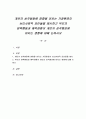 개인의 성격발달에 영향을 미치는 가정환경의 심리사회적 요인들을 제시하고 부모의 양육행동과 애착경험이 개인의 성격형성에 미치는 영향에 대해 논하시오 1페이지