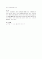 개인의 성격발달에 영향을 미치는 가정환경의 심리사회적 요인들을 제시하고 부모의 양육행동과 애착경험이 개인의 성격형성에 미치는 영향에 대해 논하시오 4페이지