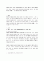 처벌의 유형과 문제점, 처벌에 영향을 주는 요인을 제시하고 처벌에 영향을 주는 요인을 고려하여 아동의 바람직하지 못한 행동을 개선하기 위해 긍정적으로 사용할 수 있는 방안을 5가지로 제시하세요 2페이지