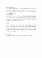 처벌의 유형과 문제점, 처벌에 영향을 주는 요인을 제시하고 처벌에 영향을 주는 요인을 고려하여 아동의 바람직하지 못한 행동을 개선하기 위해 긍정적으로 사용할 수 있는 방안을 5가지로 제시하세요 4페이지