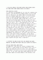 행정실무사 자기소개서 직무수행계획서 - 교무행정실무사 자소서 합격 예문 행정실무사 자기소개 및 지원동기 입사후 포부 직무수행계획 교무행정실무사 업무이해도 및 직무적합 자소서 3페이지