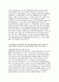 행정실무사 자기소개서 직무수행계획서 - 교무행정실무사 자소서 합격 예문 행정실무사 자기소개 및 지원동기 입사후 포부 직무수행계획 교무행정실무사 업무이해도 및 직무적합 자소서 4페이지
