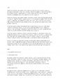 사회복지실천론] 장애인복지 분야에서 탈시설화의 현황과 전망에 대해 논하시오 2페이지