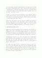 심리사회모델을 사회복지실천 현장에서 클라이언트에게 적용함에 있어서 장단점을 논하시오. 4페이지