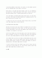 면접법의 기술 향상을 위한 방법에 대해서 구체적으로 작성해서 제출하시오. 4페이지