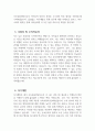 초등돌봄전담사 자기소개서) 최신 돌봄전담사 자소서 합격예문 초등돌봄전담사 면접기출문제 초등돌봄전담사 지원동기 초등돌봄전담사 업무이해도 사회성 및 조직적응력 자기계발 4페이지