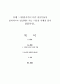 사회복지직이 다른 전문직보다 윤리적으로 민감해야 하는 이유를 사례를 들어 설명하시오 1페이지