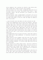 우리나라 국민기초생활보장제도의 제정 이후 2015년 전면 개정에 이르기까지 급여 대상자 선정기준인 소득인정액 기준과 의무부양자 제도가 법적 권리성의 변화에 따라 어떻게 적용되어왔는지 논하시오. 4페이지