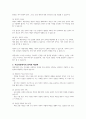 가족의 다양한 유형 중 재혼가족이 겪는 어려움을 이겨내는 적응과정에 대해서 과제를 작성하시오 4페이지