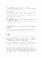 가족의 다양한 유형 중 재혼가족이 겪는 어려움을 이겨내는 적응과정에 대해서 과제를 작성하시오 5페이지