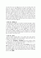 기득권과 혁명 15페이지