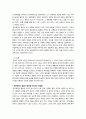 기득권과 혁명 20페이지