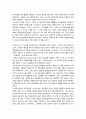 기득권과 혁명 27페이지