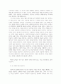 스턴버그의 삼원지능이론과 가드너의 다중지능 이론 3페이지