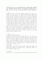 심리학의 정의와 범위 그리고 산업심리학의 범위와 연구방법에 대하여 학습하였습니다. 산업심리학의 세부영역 다섯 범주 중 인사심리학과 조직심리학을 본인이 속해있는 조직 또는 잘 알고 있는 조직의 사례를 접목하여 논리적으로 설명하십시오. 2페이지