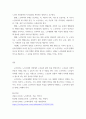 노인과 노인복지의 특성 2페이지