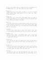 사회복지실천기술론 －１3가지 면담 기초기술 4페이지