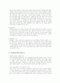 사회복지실천기술론 －１3가지 면담 기초기술 6페이지