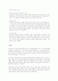 사회복지실천기술론 －１3가지 면담 기초기술 7페이지