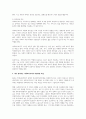 사회복지행정론_사회복지조직의 일반적인 정의와 특징 및 사회복지조직은 일반조직과 어떤 차이가 있어야 할지 자신의 생각 4페이지