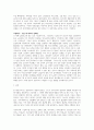 산업복지론_산업복지의 개념과 필요성을 설명하고 우리나라 산업복지 개선점 및 전망등 본인 생각을 기술하시오. 5페이지