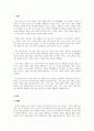 여성복지론_우리나라 여성관련 복지(성평등, 경력단절, 보육 등)의 실태를 분석하고 여성복지의 개선점과 발전방향을 제시하시오. 3페이지